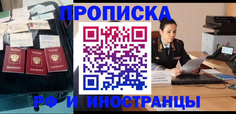 где прописаться в Лениногорске
