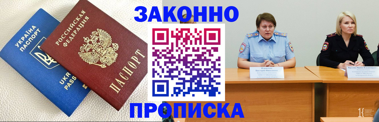 временная регистрация купить в Лениногорске