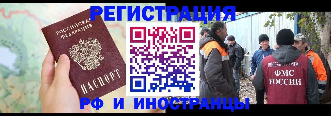 временная регистрация надежно в Лениногорске