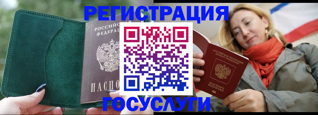 прописка поиск в Лениногорске
