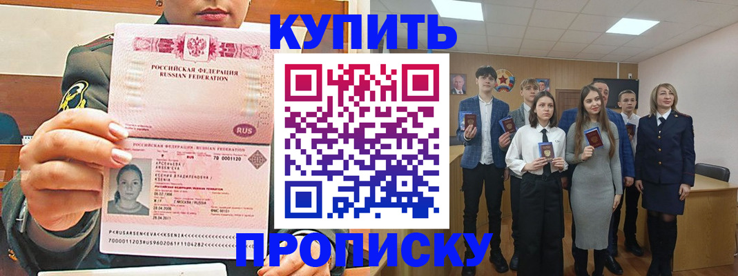 временная регистрация в Лениногорске